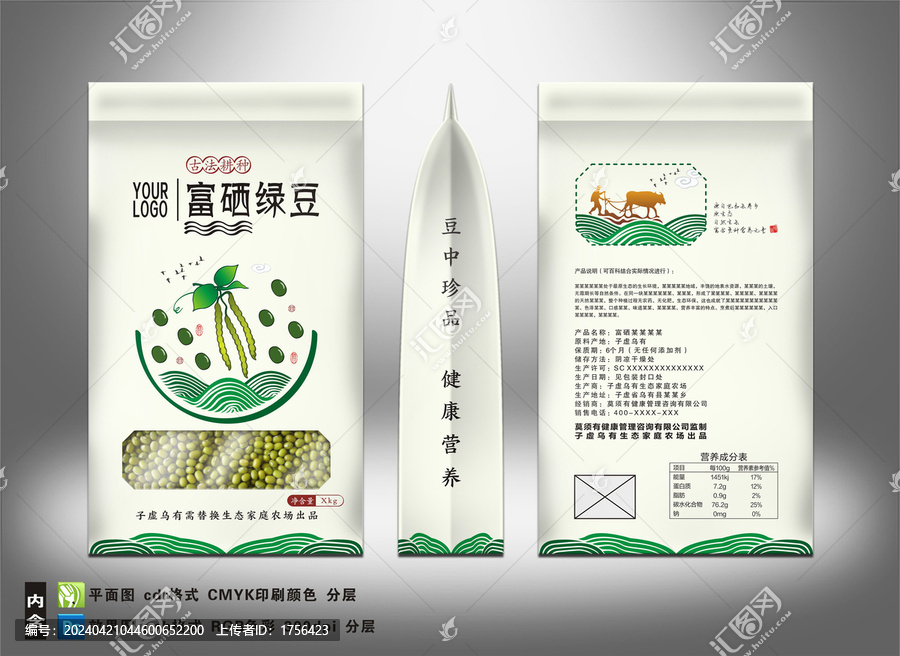 綠豆兩斤袋