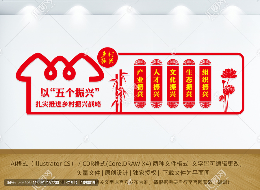 鄉(xiāng)村振興