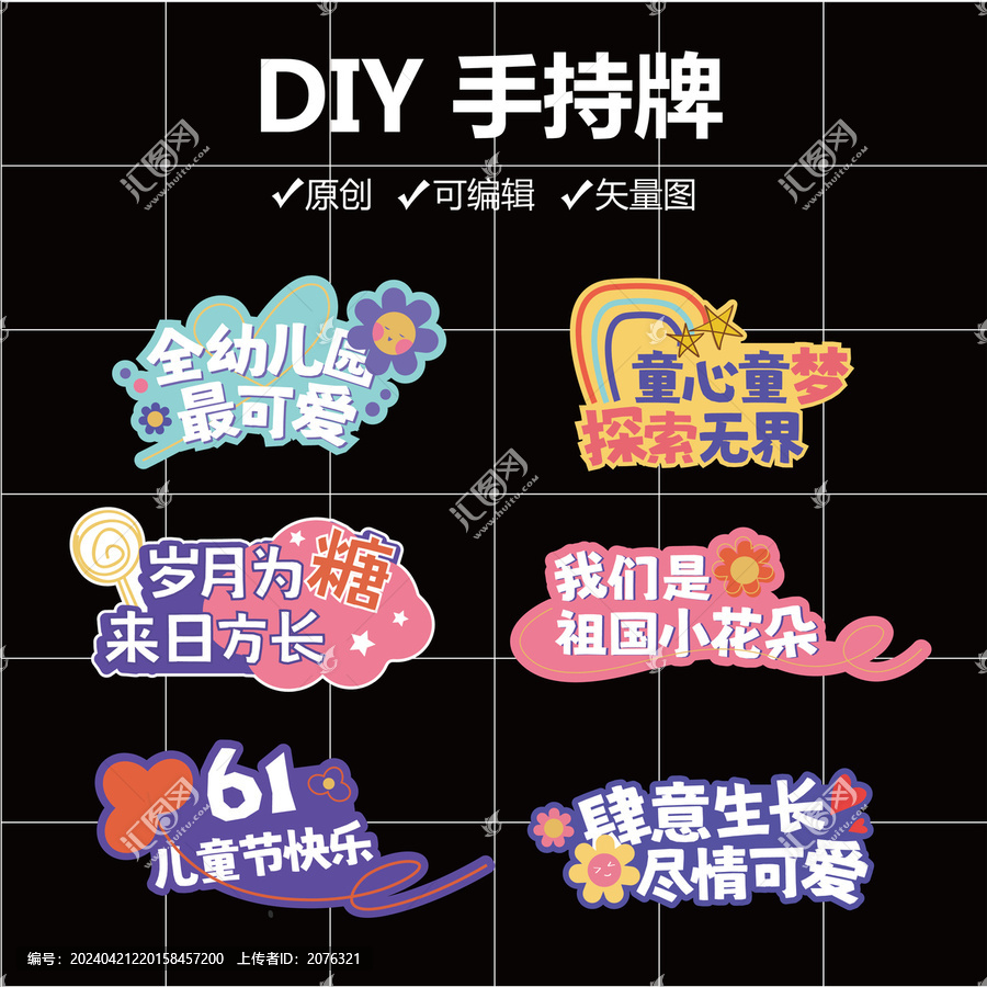六一兒童節(jié)