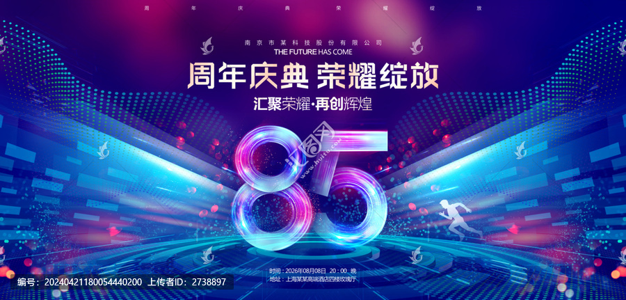 85周年慶