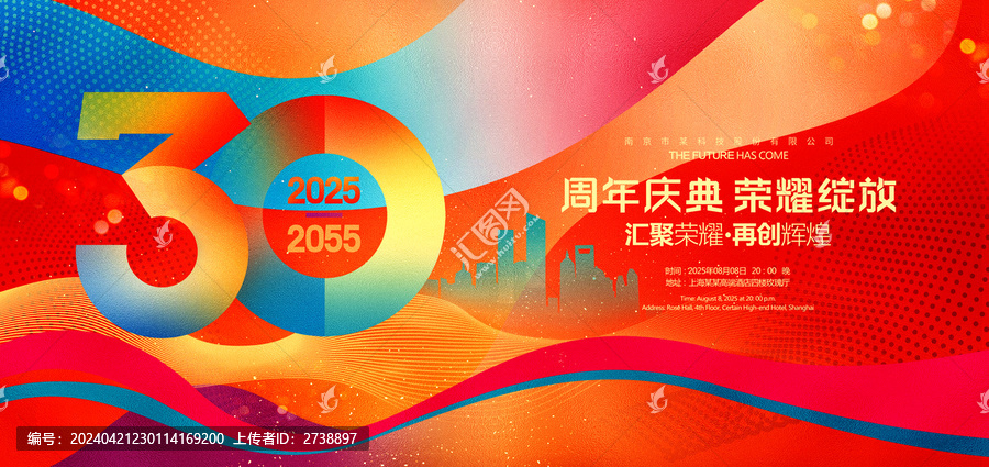 30周年慶