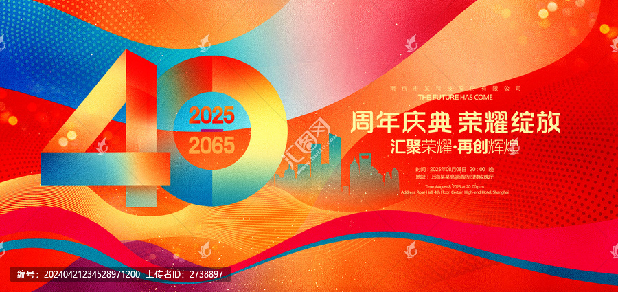 40周年慶