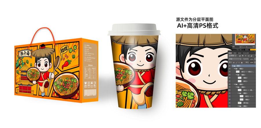 熱干面國(guó)潮矢量插畫(huà)元素