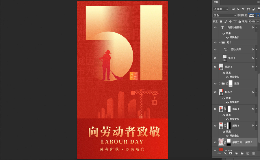 五一
