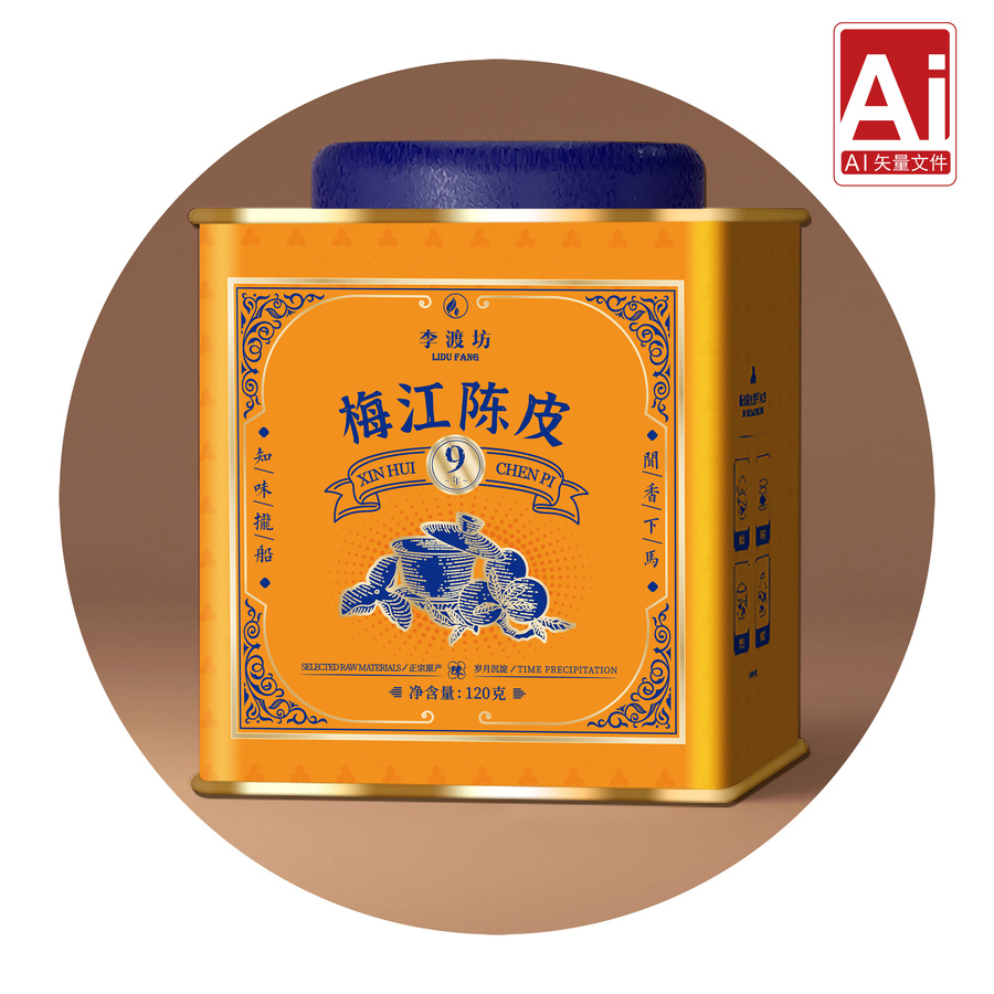 陳皮包裝