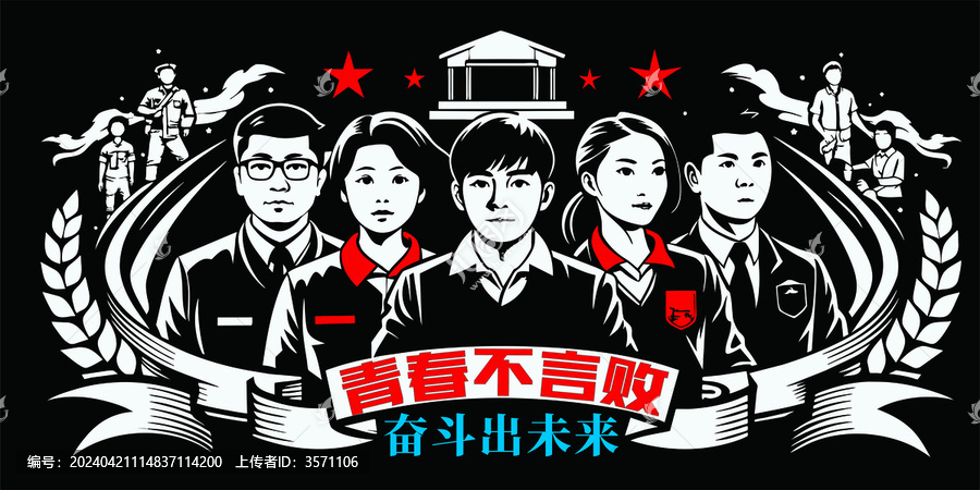 青春不言敗校園勵志背景墻