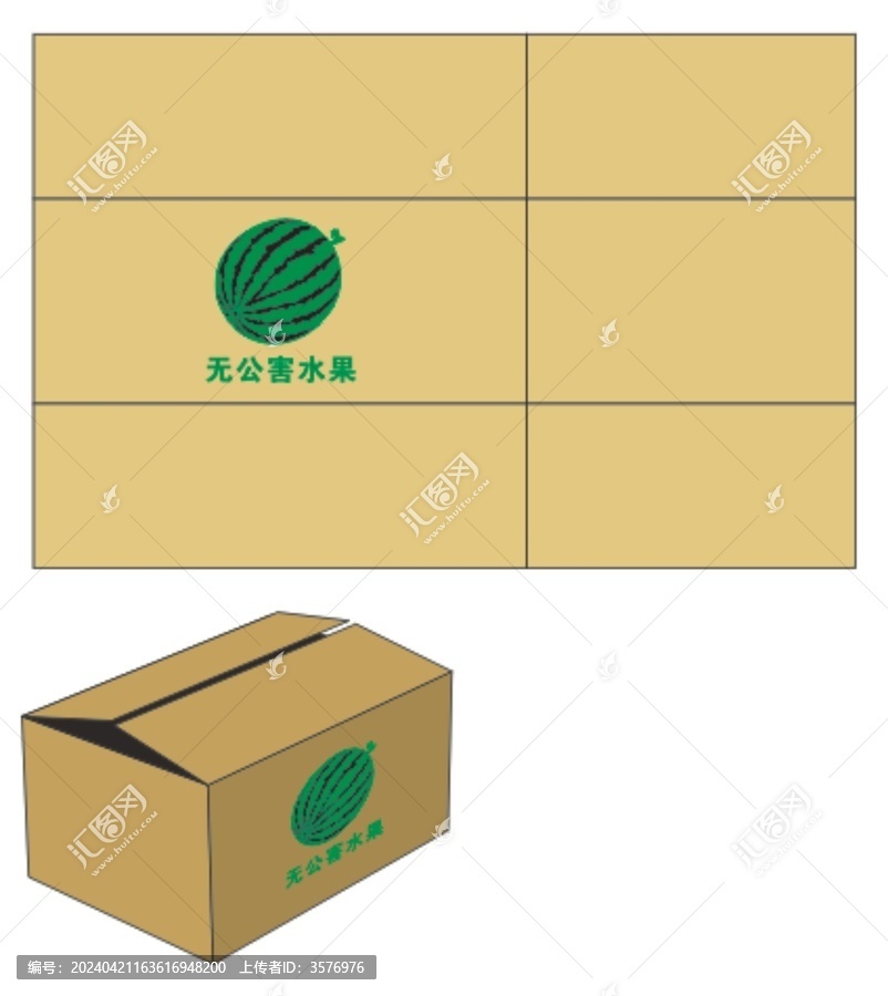 無公害水果西瓜