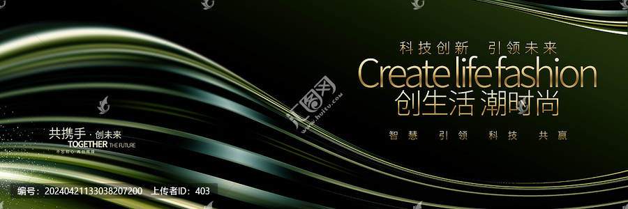 新品發(fā)布會(huì)活動(dòng)墨綠色高端背景