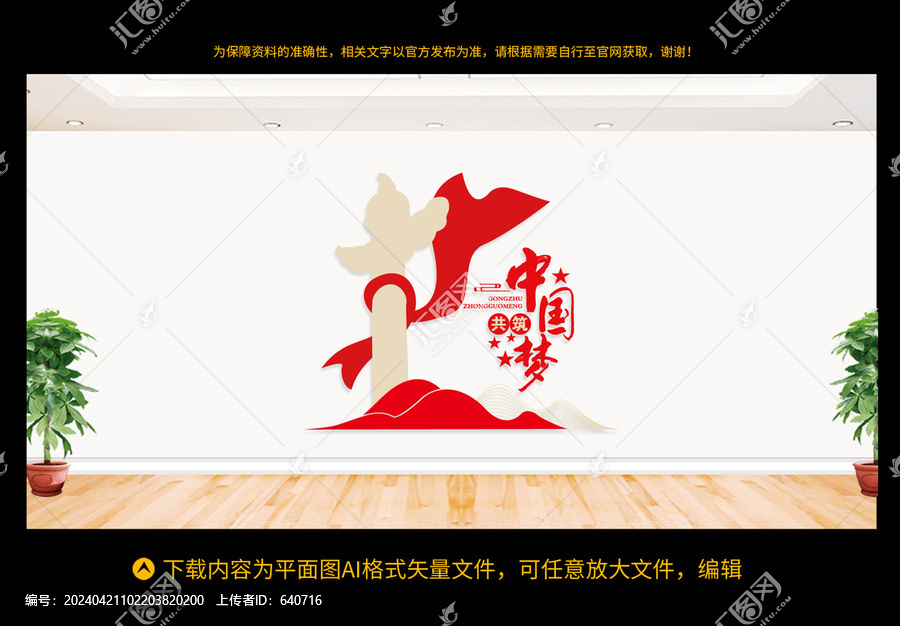 中國(guó)夢(mèng)