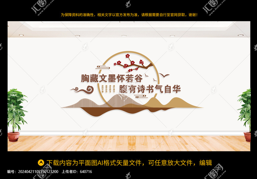 閱覽室文化墻