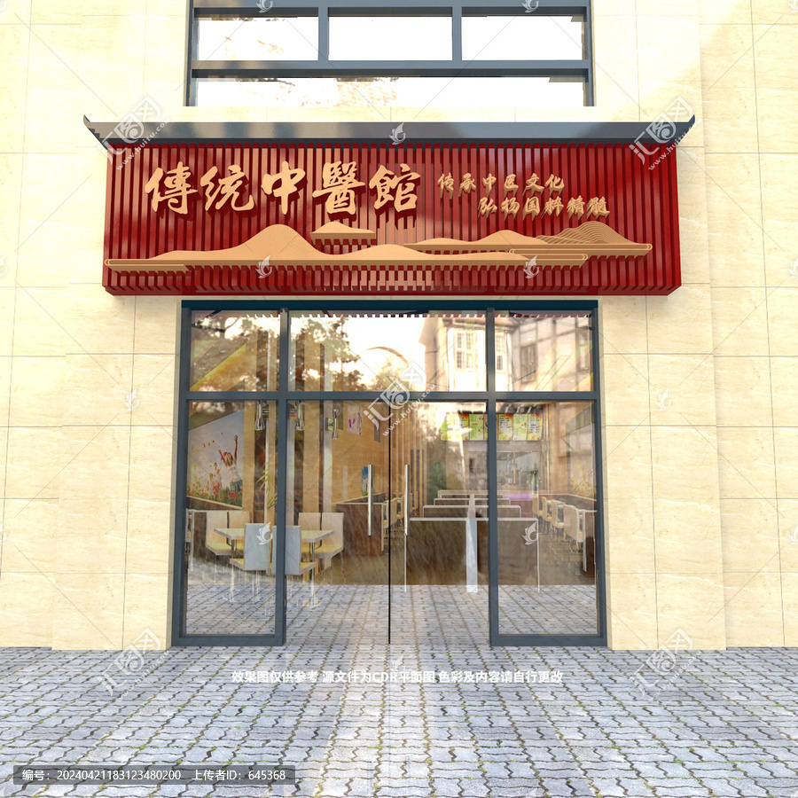 中醫(yī)門頭