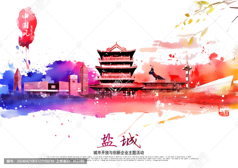 鹽城國(guó)潮地標(biāo)