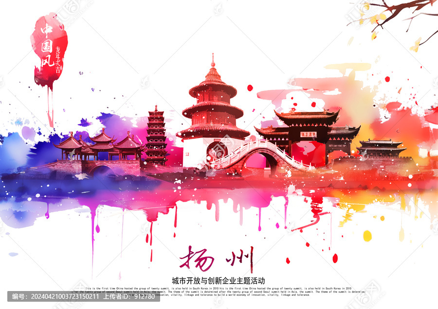 揚(yáng)州國(guó)潮地標(biāo)