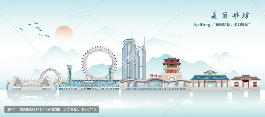 濰坊