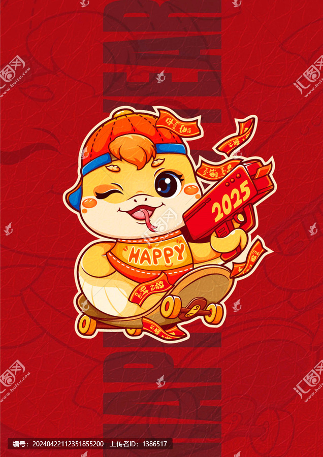 蛇年卡通