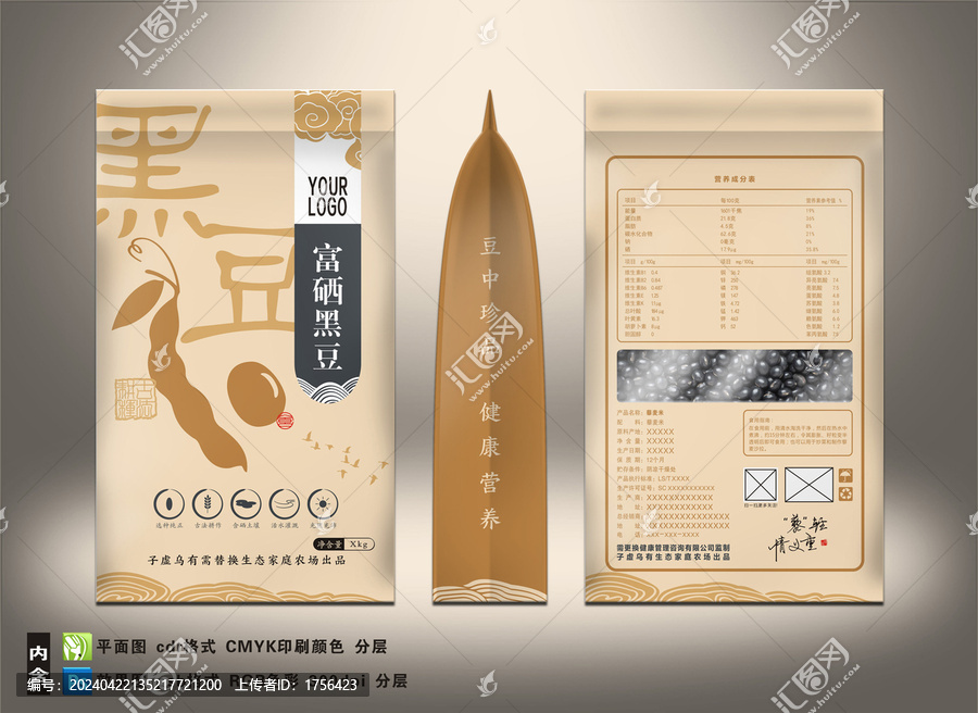 黑豆兩斤袋