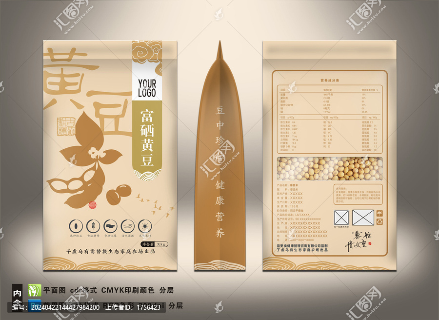 黃豆兩斤袋