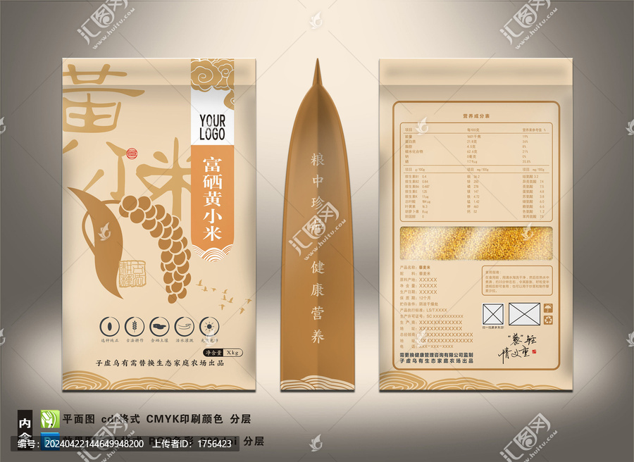 黃小米兩斤袋