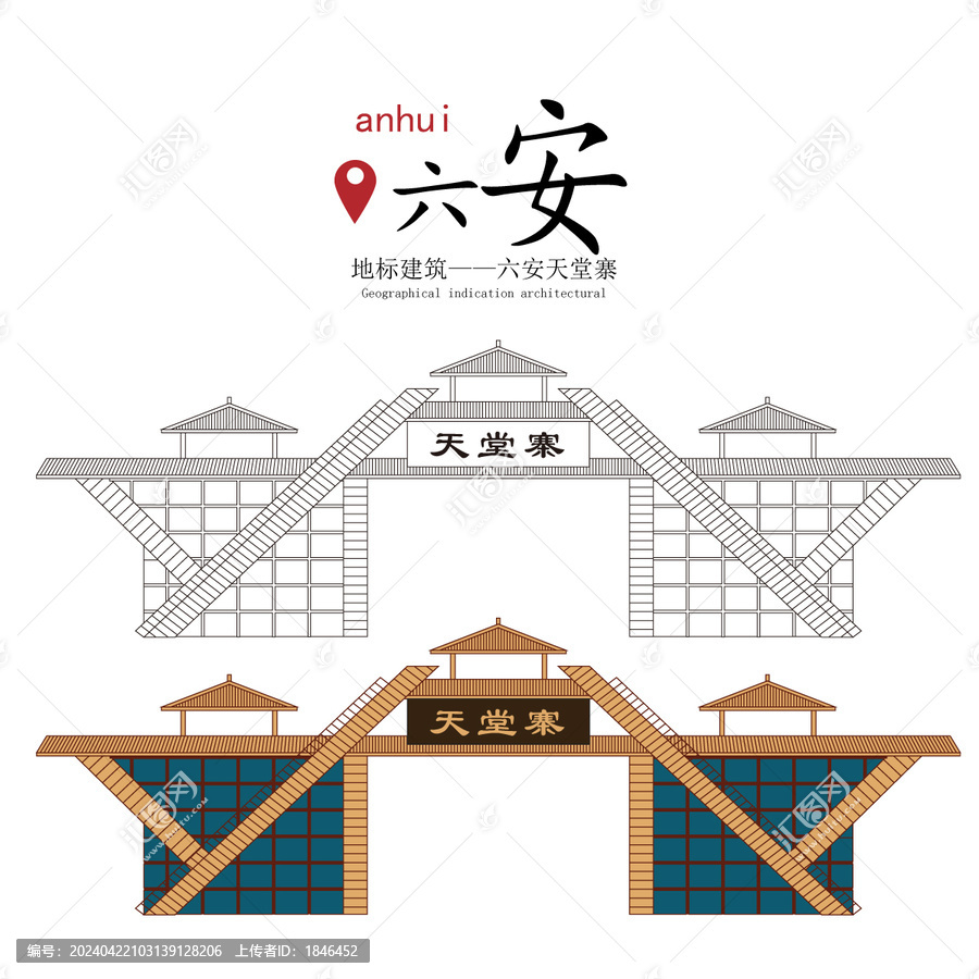六安天堂寨