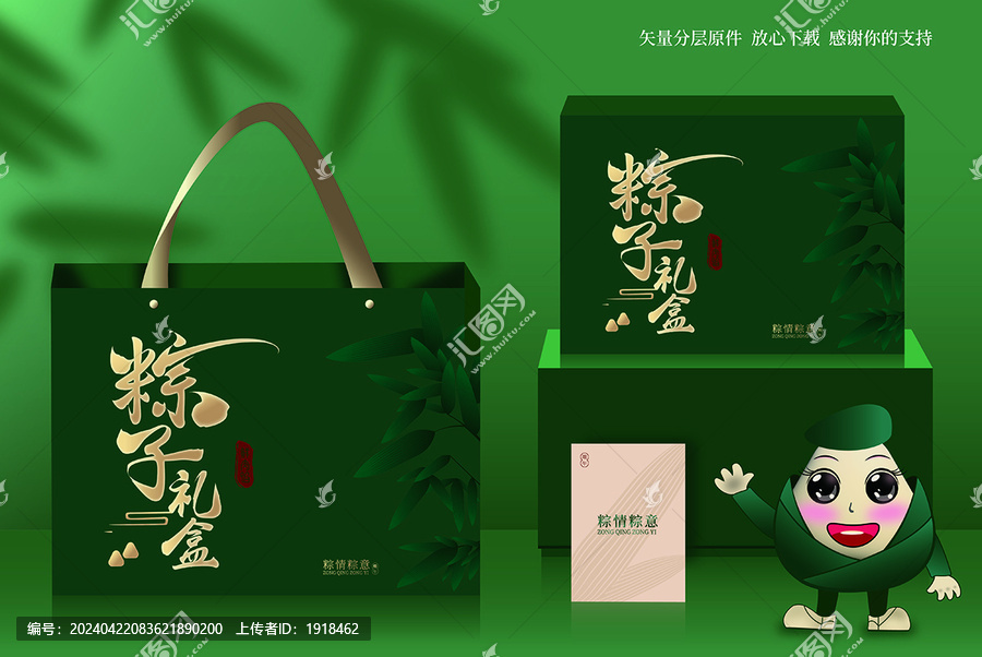 端午粽子禮盒