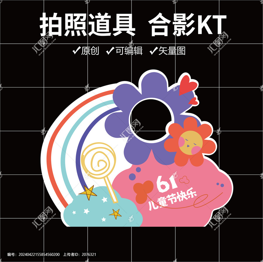 兒童節(jié)