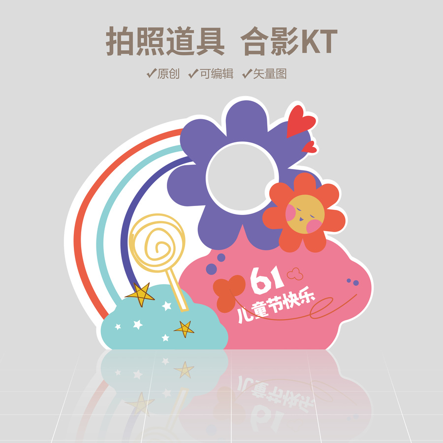 兒童節(jié)