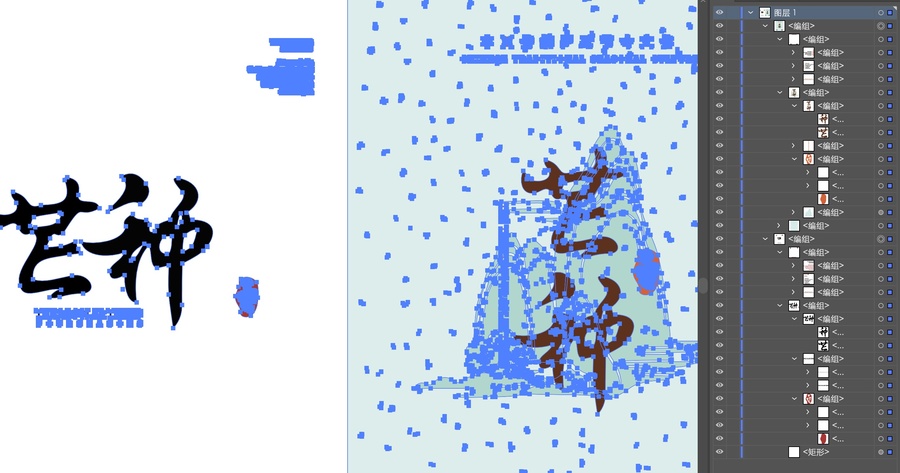 芒種二十四節(jié)氣書法字體排版
