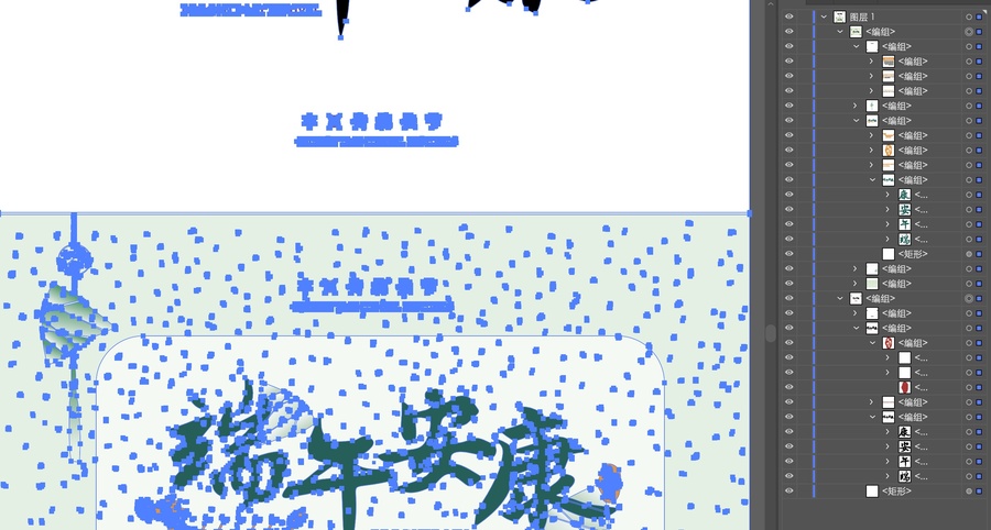 端午安康端午節(jié)粽子書法字體排版