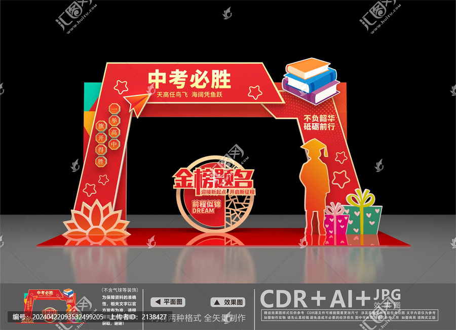 中考美陳