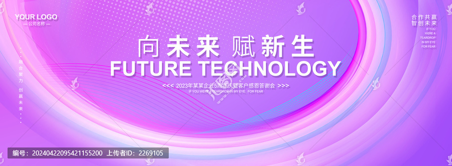 紫色唯美抽象高清主視覺(jué)背景