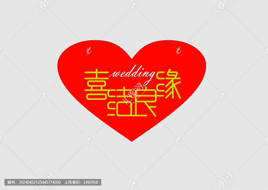 喜結(jié)良緣字體設(shè)計婚禮