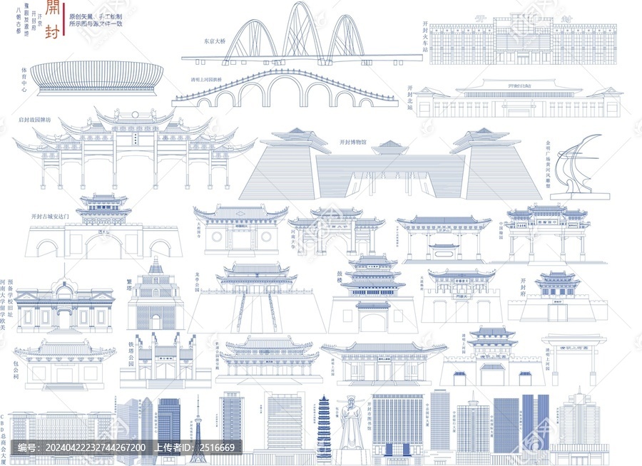 开封地标手绘线稿