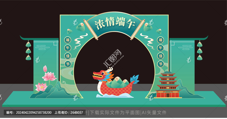 端午拱門