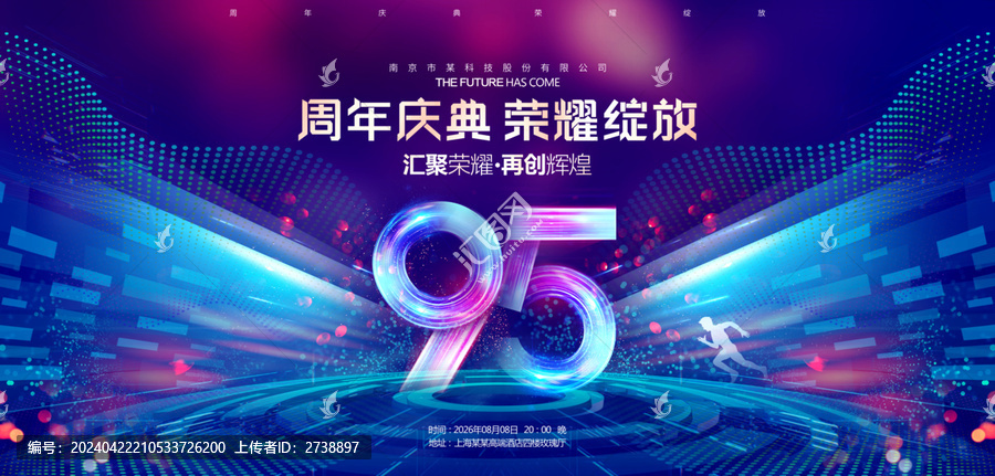 95周年慶