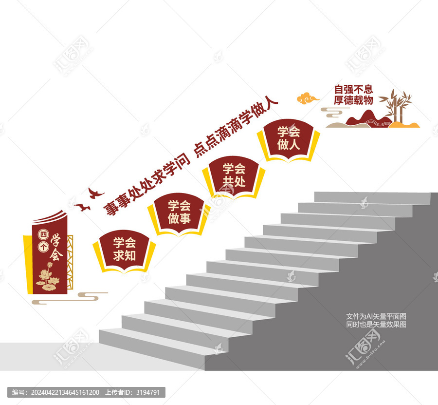 學(xué)校教育樓道墻