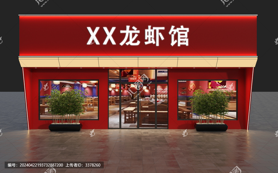 龍蝦館門頭