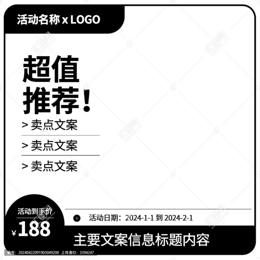 主圖邊框模板