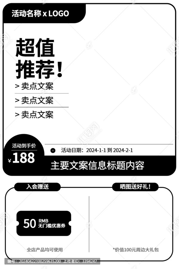 淘寶簡約天貓主圖