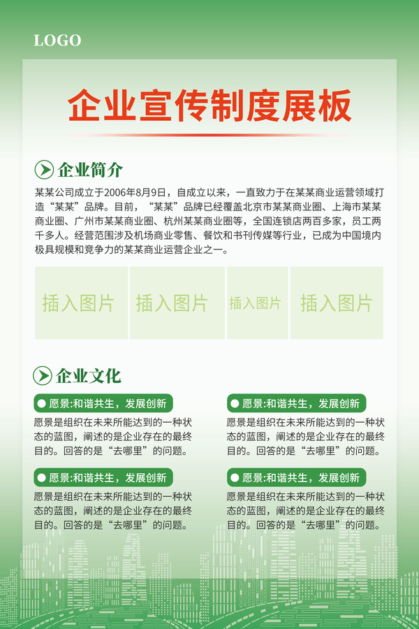 綠色企業(yè)宣傳制度展板上墻制度牌