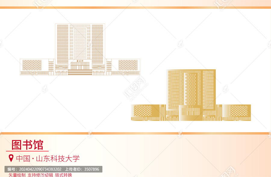 圖書館