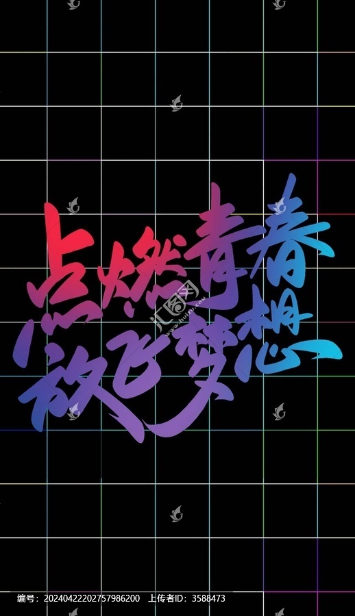 創(chuàng)意海報(bào)