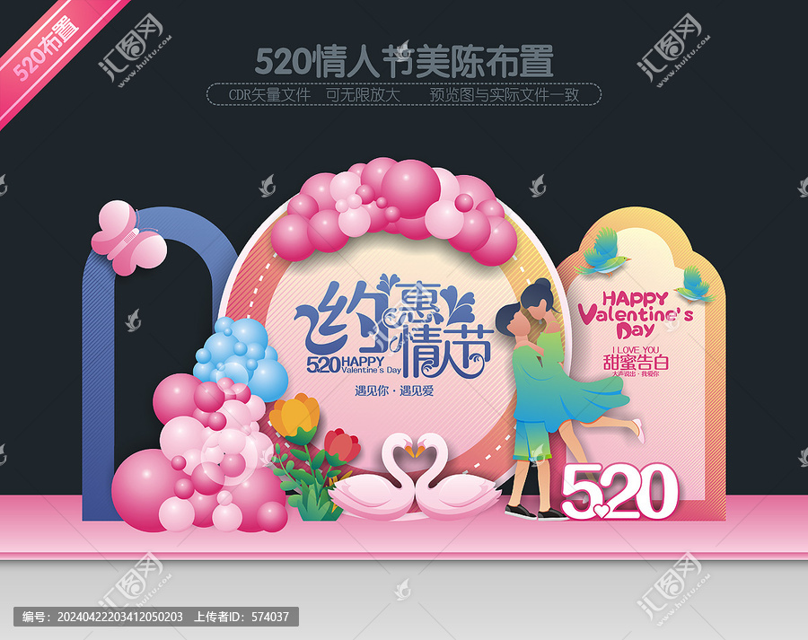 520美陳