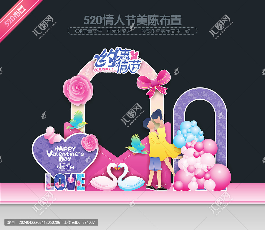 520拍照框