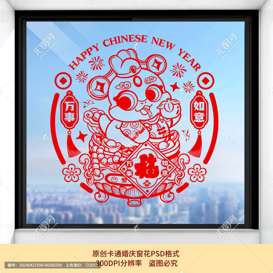 蛇年窗花剪紙