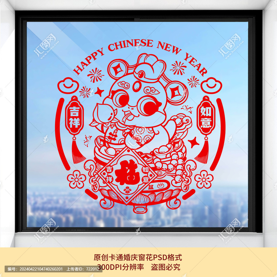 蛇年窗花