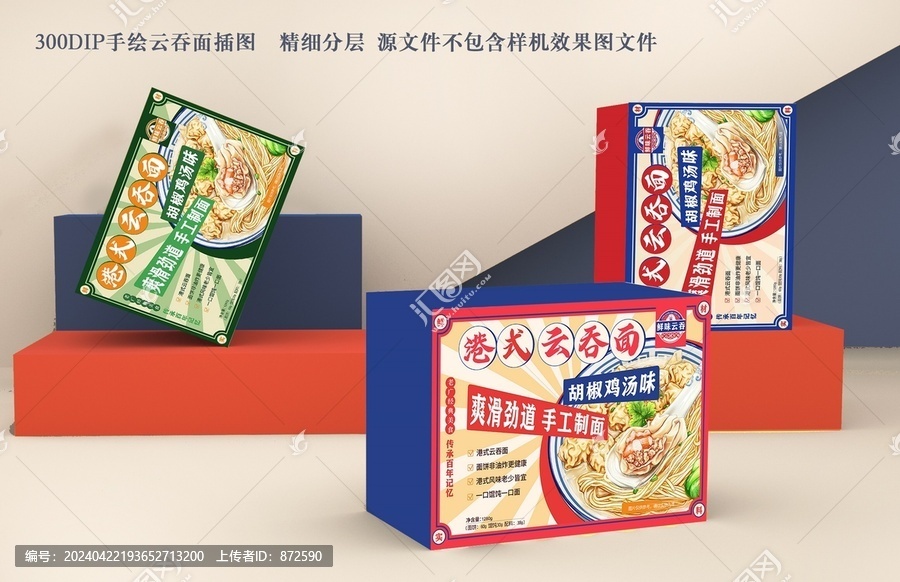 云吞面