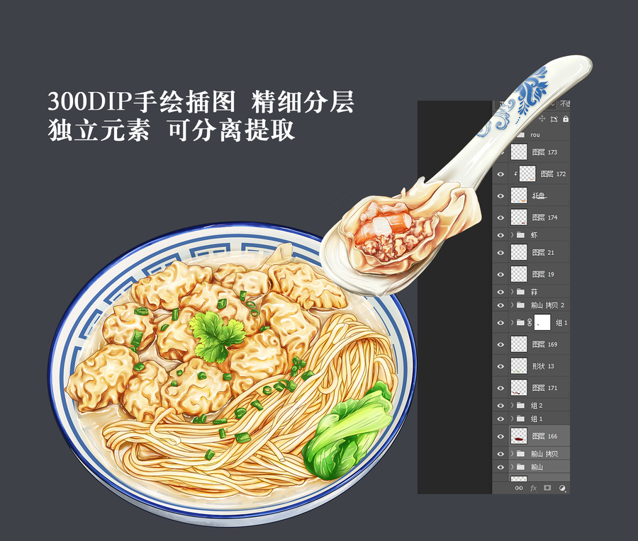 云吞面插畫