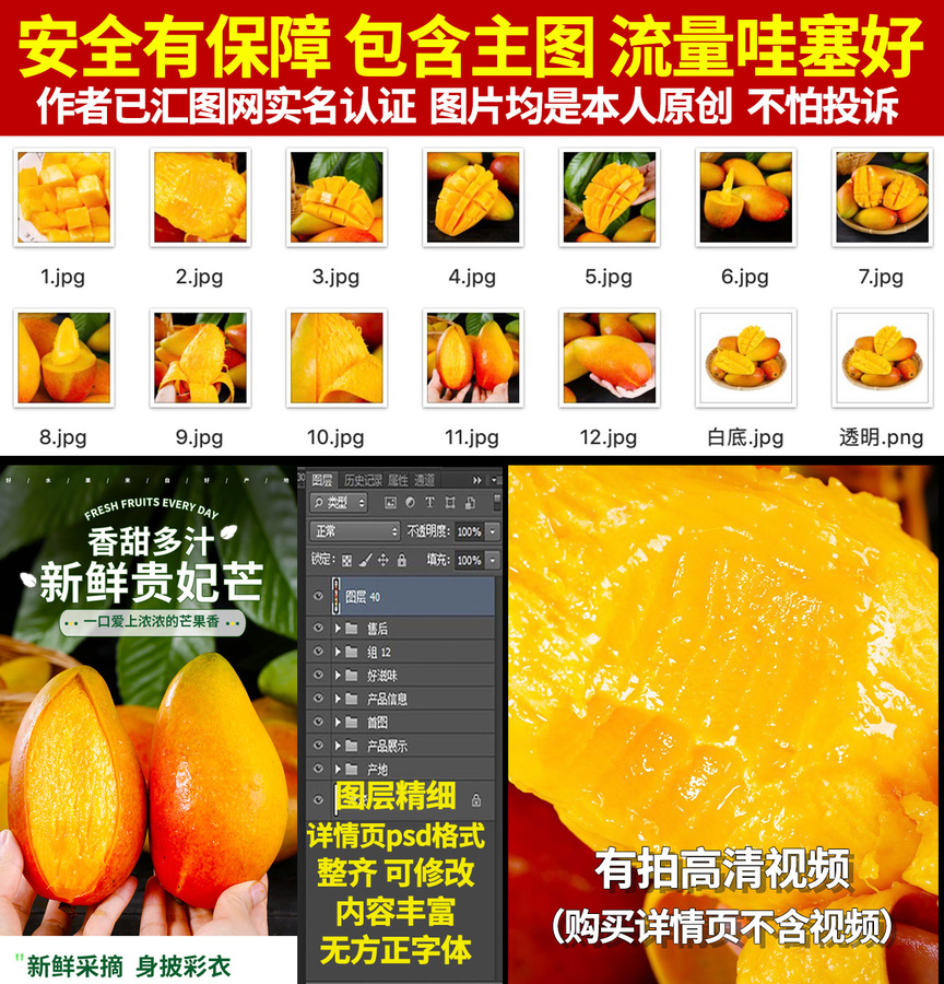 貴妃芒詳情