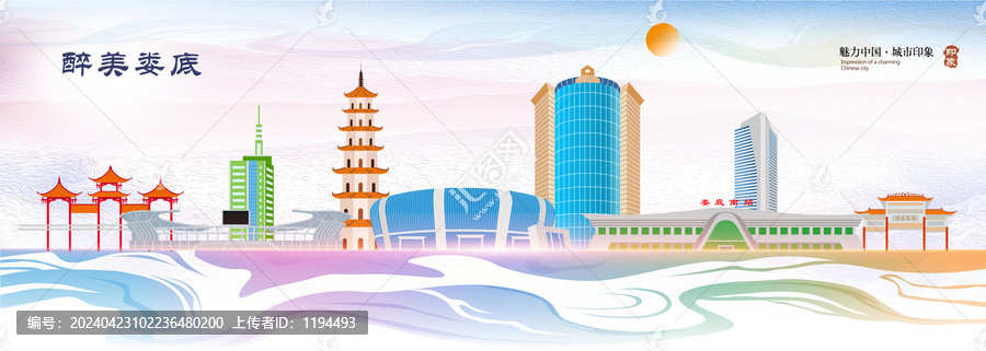婁底