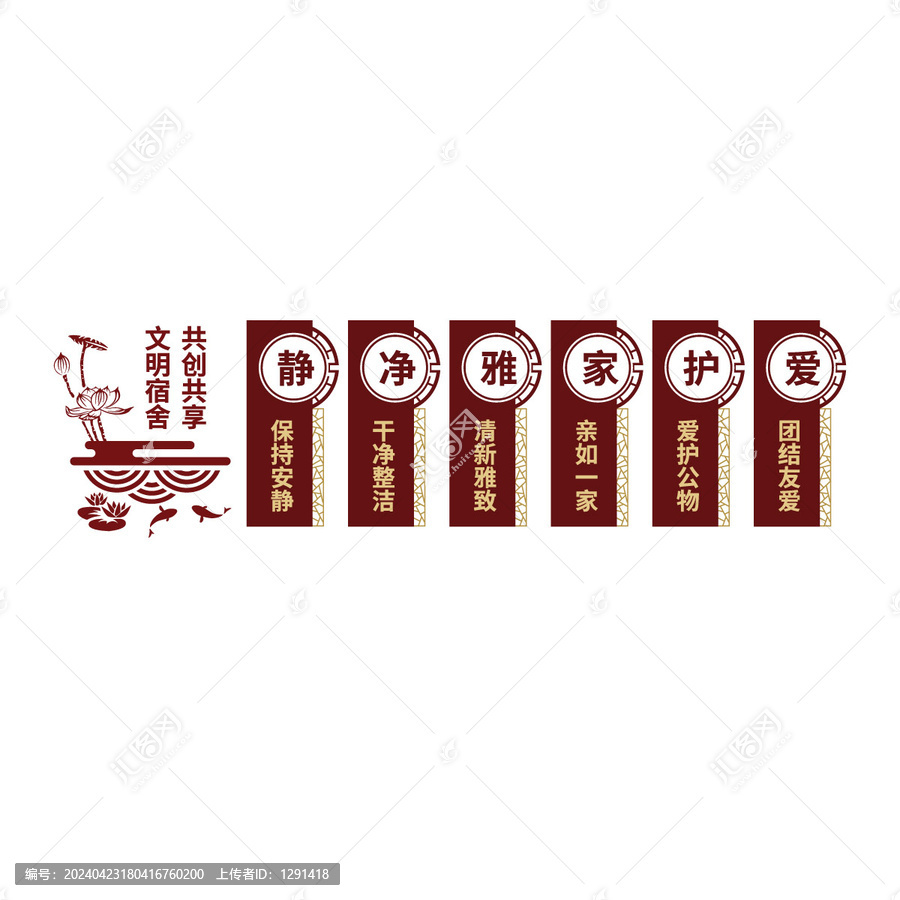 文明宿舍宣傳標(biāo)語